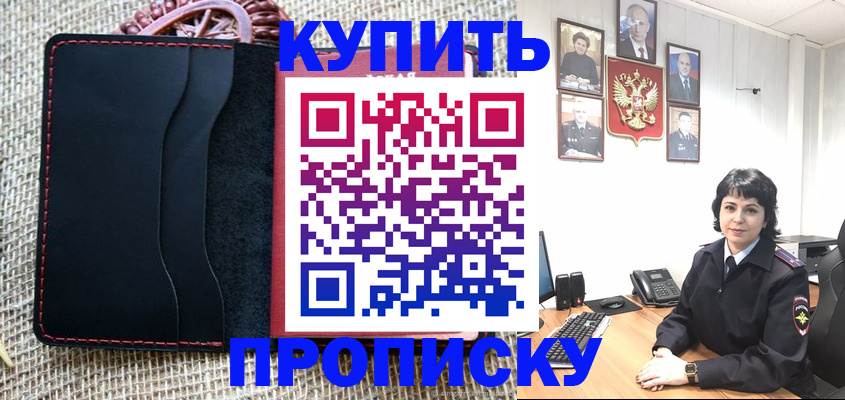 прописка от собственника в Судогде