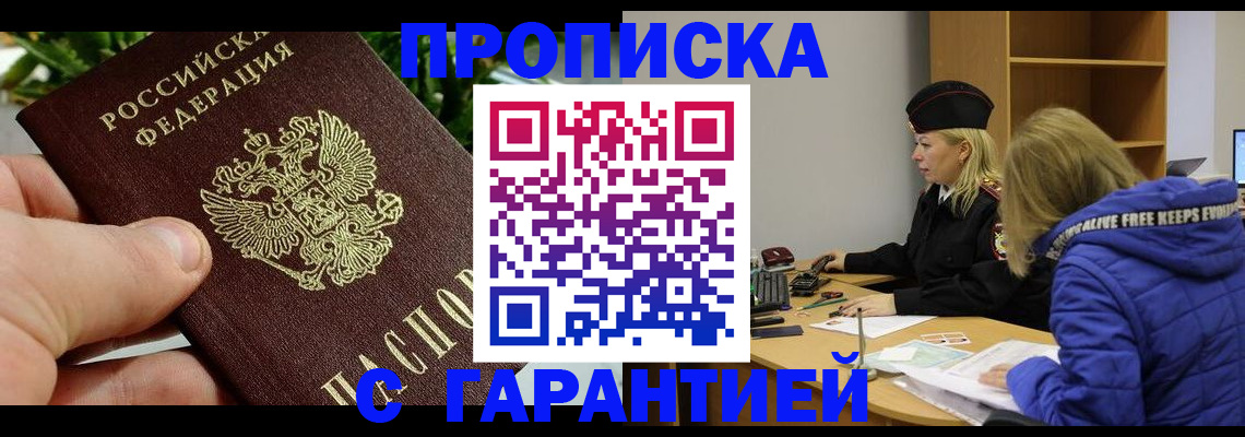 прописка регистрация в Судогде
